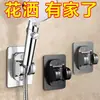 Soporte para cabezal de ducha sin taladro, gancho adhesivo ajustable para cabezal de ducha, cabezal de ducha de baño, cadena de suministro de mesa de centro