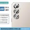 Adecuado para ZTE Nubia A77: protector de pantalla de vidrio templado mate, anti-miradas, alta definición, pantalla completa; también adecuado para A57: protector de lente de cámara con patrón de diamante, ojo de águila