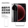 Para Xiaomi 15Ultra Película de Vidro Película para Celular Tela de Superfície Curva Película UV Anti-espião Serigrafia Película de Lente HD