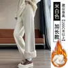Nuevos pantalones de pierna dividida, colección otoño/invierno 2026, forrados de polar y engrosados, pantalones casuales, versátiles para el trabajo y el ocio, corte holgado, favorecedores y diseñados para disimular la figura