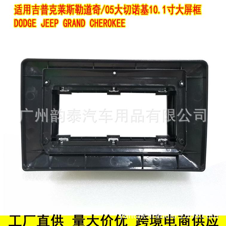 吉普道奇10.1 10.jpg