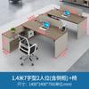 Mesa de escritório e cadeira de combinação simples e moderna para 2 pessoas, estação de mesa de finanças para funcionários, porta-cartões, mesa de computador