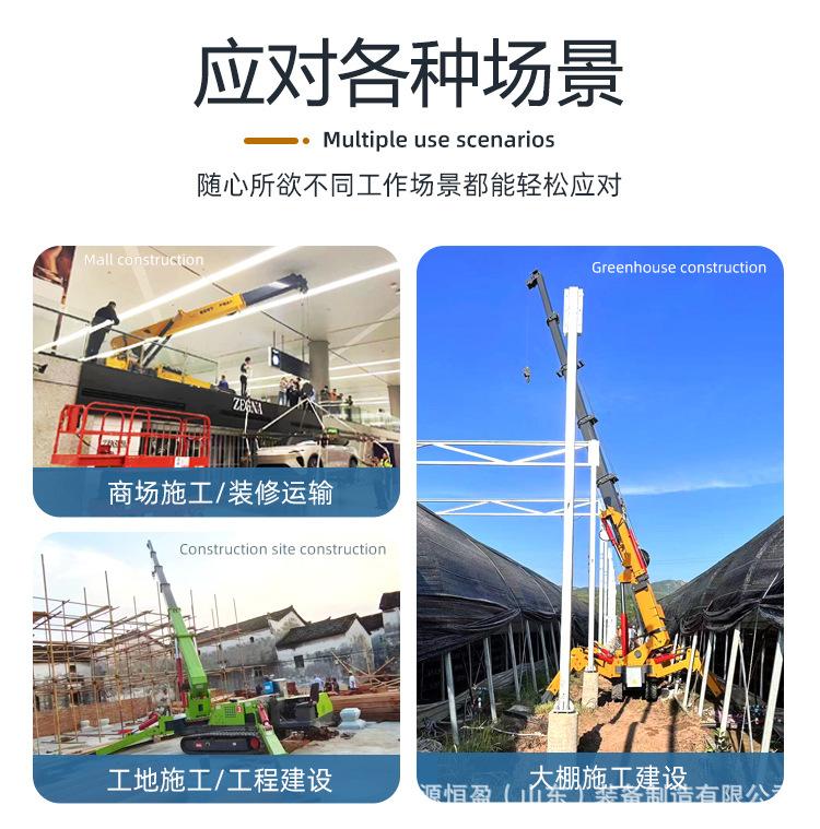 12吨蜘蛛吊车_05.jpg