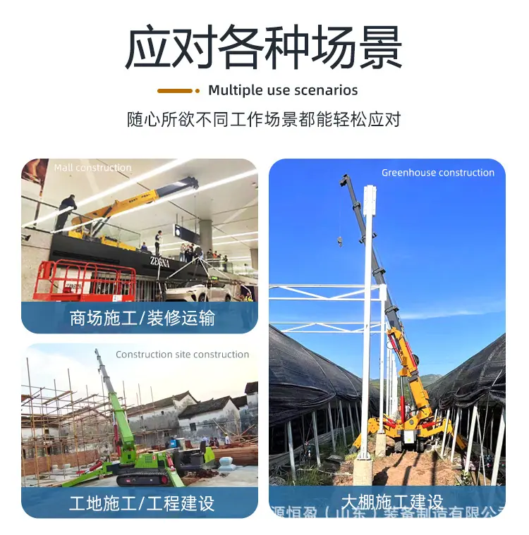 12吨蜘蛛吊车_05.jpg