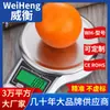 Balanza electrónica de cocina doméstica WeiHeng WH-B22 10 kg plato de pesaje de acero inoxidable puede ser 0,1 gramos al por mayor
