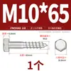 Tornillos Autorroscantes Externos Hexagonales de Acero Inoxidable 304/316, Tornillos Extendidos para Madera, Pernos, Tornillos para Carpintería M6M8M10M12Mm