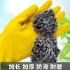 Luvas de Látex para Tendão de Boi de Nanyang Luvas de Borracha Couro para Lavar Louça Limpeza Doméstica Luvas de Látex Espessadas Resistentes a Ácidos e Álcalis