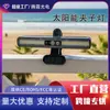 Luz Solar de Jardín Nueva Transfronteriza con Luz de Pared por Inducción Luz de Clip Impermeable para Exteriores Luz de Campamento con Inducción del Cuerpo Humano
