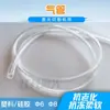 Máquina de Corte a Laser Mangueira de Ar Bico de Sopro Acessórios para Gravadora Bomba de Ar Diâmetro Externo 6/8mm Tubo de Plástico/Silicone