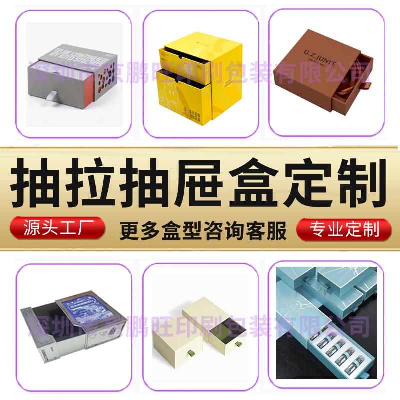 抽拉抽屉盒定制.png