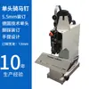 Grapadora Automática de Alambre para Encuadernación, Máquina Eléctrica de Encuadernación de Cabezal Único/Doble, Grapadora de Alta Velocidad