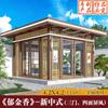 Pavilhão de Guarda-Sol à Prova de Vento de Quatro Cantos Estilo Chinês Novo para Lazer em Varanda de Sol de Liga de Alumínio para Exterior com Etiqueta Leve Transfronteiriça