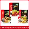 Hola Base para Hot Pot Haidilao Tomate Mantequilla Condimento de Chongqing Salsa para mojar Aceite transparente Condimento de Sopa de Champiñones Sabor Rico