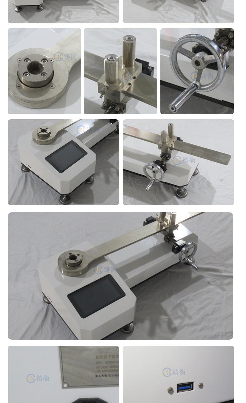扭力扳手检定仪详情页_08.jpg