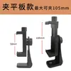 Accesorios para Soporte de Transmisión en Vivo para Teléfono Móvil Adaptador de Gimbal Portátil Multifuncional Retráctil con Clip Antideslizante con Agujeros