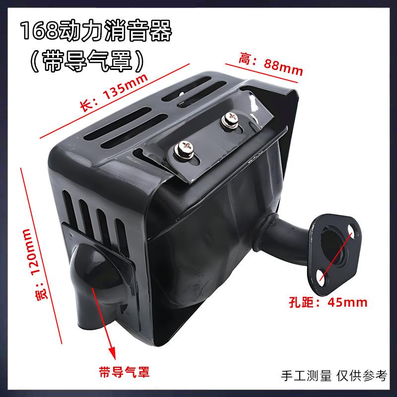 168动力消音器 带导气罩