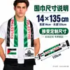 Bufanda de Palestina Satén Poliéster Bandera Bufanda para el Cuello Transfronteriza En Stock Colgante para el Cuello Decoración de Boda