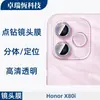 Adecuado para Teléfono Móvil Honor X80I Cámara Anti-Caídas y Anti-Reflejos Metal Águila-Ojo Película Protectora de Lente de Vidrio Templado