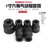 Llave de vaso hexagonal exterior neumática de 1 pulgada para pistola de aire pesada, herramienta de vaso hexagonal de 6 ángulos para pistola de aire grande neumática