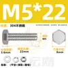 Conjunto de Parafusos e Porcas de Aço Inoxidável 304, Combinação de Três Peças, Parafuso Sextavado Externo, Porca, Arruela Lisa, Coleção de Parafusos M5M8M12