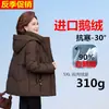 Chamarra de plumas de ganso blanco de marca para mujeres de mediana edad, estilo corto, corte petite, a la moda, engrosada para el calor, adecuada para mujeres de mediana edad y mayores