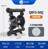 En Stock Bomba Neumática de Diafragma de Hierro Fundido Goodde Qby3/Qbk/Qby para Transferencia de Lodos y Lodos