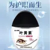 Gotas para Ojos con Arándano y Luteína para Adultos y Niños para Aliviar la Fatiga, Sequedad, Visión Borrosa, Cuidado de los Ojos, Gotas Hidratantes para los Ojos