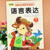 Libro de texto de jardín de infantes: Peces de Colores - Plan de Aprendizaje Integral de Educación Infantil para Clases de Transición (Pequeño, Mediano, Grande y Preescolar)