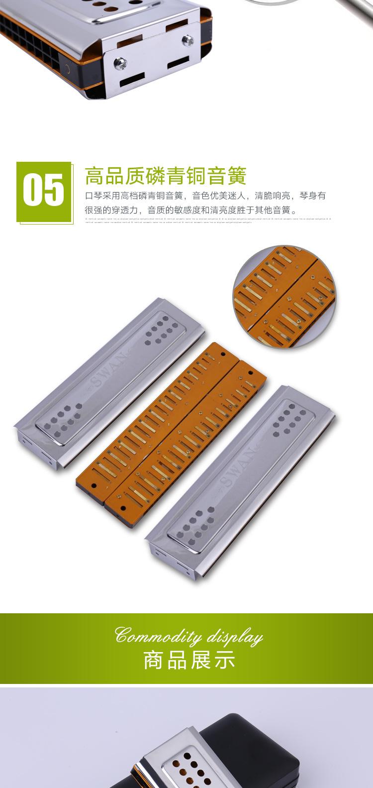 天鹅双面双调口琴_06