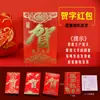 2026 Sobres Rojos para Año Nuevo, Boda y Dinero de la Suerte, Estampados en Oro, de Mil Yuanes, de Cien Yuanes, Planos, Creativos, con el Carácter para Bendición, Papel Rígido, Grandes, Medianos, Pequeños