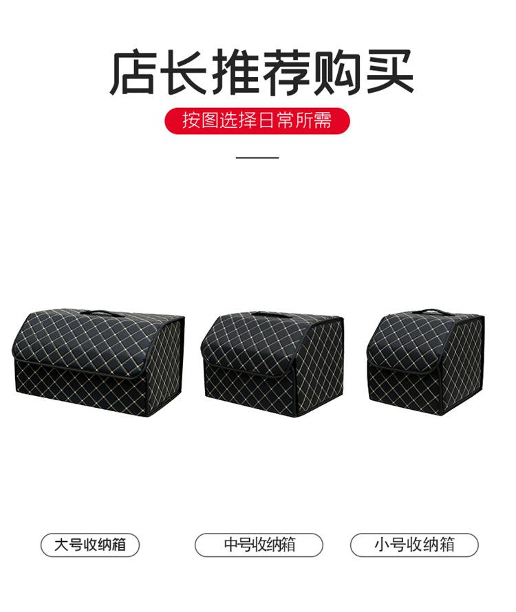 汽车收纳箱_04