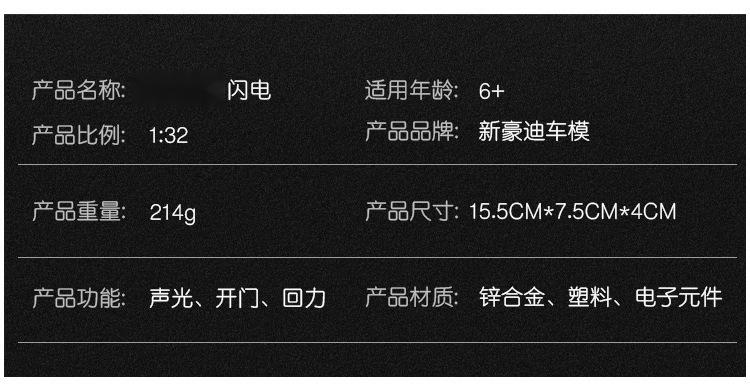 兰博基尼闪电_06