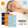Parche para Dormir Transfronterizo Sabor Lavanda Naranja Almohada Ropa de Casa Autoadhesivo Parche Buenas Noches Sueño Nocturno Parche para Dormir