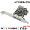 Placa de Expansão USB 3.0 para Desktop Placa de Expansão PCI-E para USB 3.0 com Interface Frontal 19P Placa USB para Computador