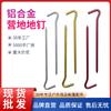 Clavo de Suelo de Aluminio Ultraligero para Exteriores con Signo de Interrogación, Cuerda Resistente al Viento de Alta Resistencia, Tapa de Hierba, Clavo de Playa, Accesorios para Tienda de Campaña