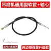 Amoladora de Colgar Eje Flexible Manguera de Goma Manguera de Goma Cable de Transmisión Cable de Acero Eje Central Accesorios para Amoladora de Colgar Núcleo del Eje Acero Inoxidable Eje Flexible