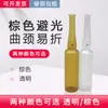 Ampollas de vidrio transparente/marrón Youkang al por mayor para puntos cuello curvo fácil de doblar botellas de inyección de forma especial