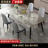 Mesa de comedor Rock Board moderna, sencilla, ligera y de lujo, rectangular, de mármol, para apartamento pequeño, con combinación de mesa y silla.