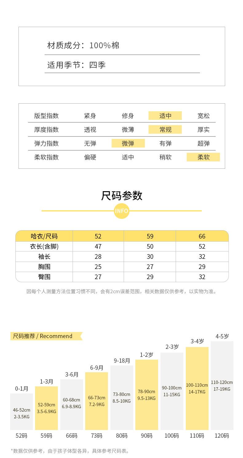 四季D字象包脚连体_03.jpg