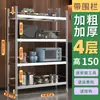 Prateleira Multicamadas de Aço Inoxidável Rack de Armazenamento para Micro-ondas e Forno de Cozinha Prateleira de Armazenamento Espessada com Guarda-corpo Prateleira de Chão