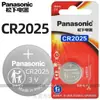 [Auténtico Original] Panasonic CR2032 Paquete Individual CR2025 Batería para Llave de Coche Paquete Individual Dorado Mayoreo