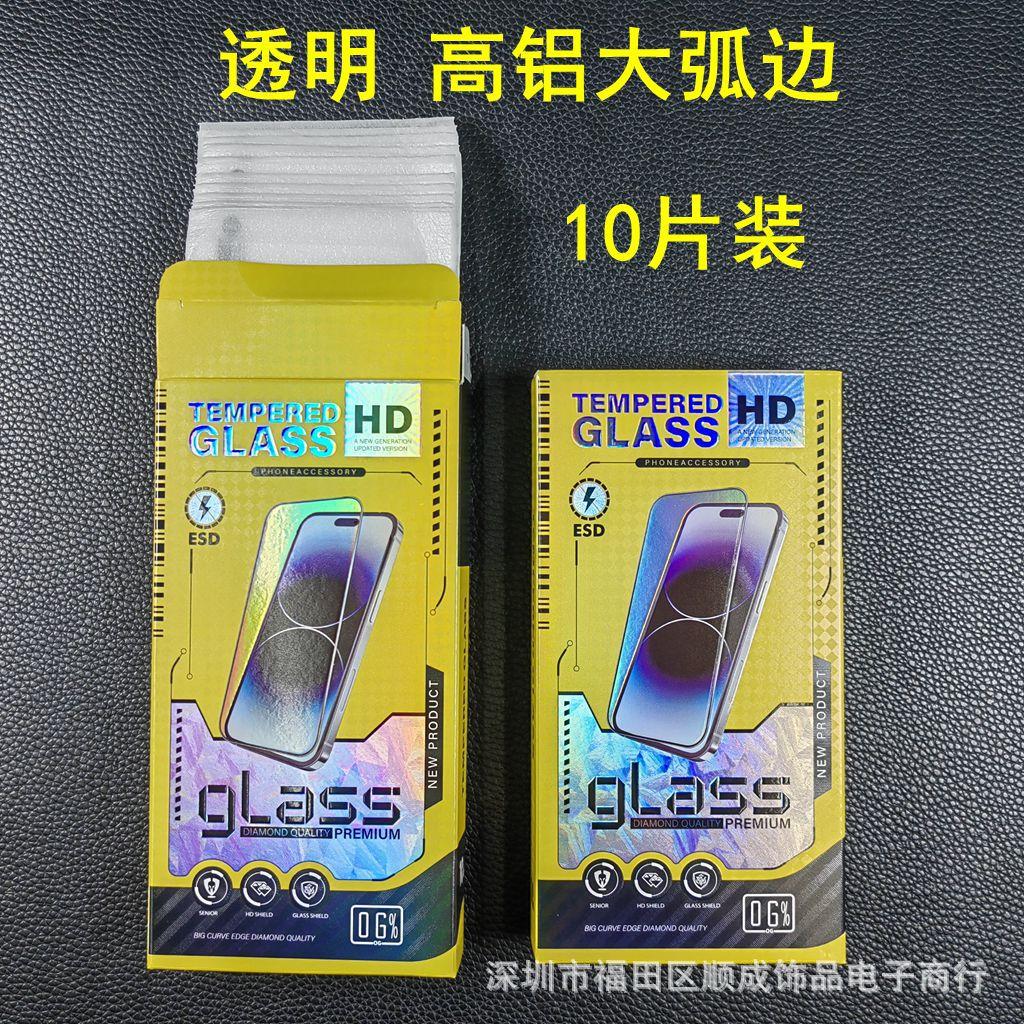 3 透明 高铝大弧边