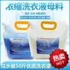 Contenedor Grande de Detergente para Ropa 25kg Masterbatch de Detergente para Ropa Bolsa Casera Pasta Líquido Original Masterbatch Materia Prima Lavanda Larga Duración