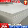 Tablero Rígido de Plástico Pvc Retardante de Llama al por Mayor, Productos de Lámina de Pvc de Alta Dureza Engrosada, Resistente a Ácidos y Álcalis