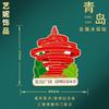 China Ciudad Wenchuang Calcomanías para Refrigerador Shanghai Hangzhou Qingdao Atracciones Turísticas Souvenirs Calcomanías Magnéticas Decoraciones para Refrigerador