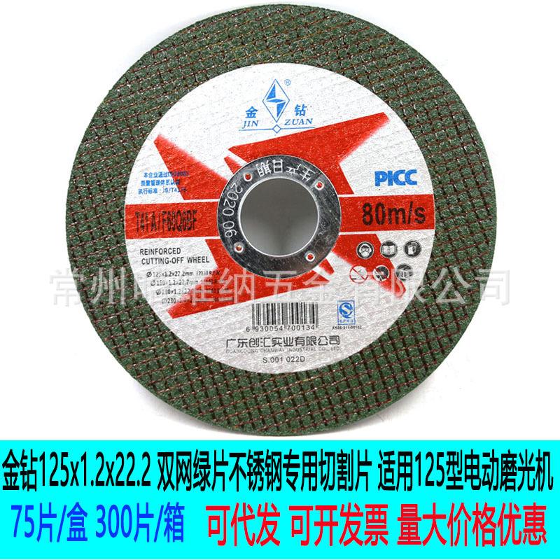 金钻125x1 (4).jpg