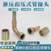 Conexão de Compressão Conjunto Imperial de Três Peças Tipo D Pontos Imperiais 3/4/6 1 Polegada Cotovelo Reto 90 Graus Aço Carbono Conector de Mangueira de Alta Pressão