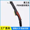 Bico para corte a plasma p80 80a cabeça da tocha de corte bico acessórios da máquina de corte a plasma ponta de corte bico eletrodo