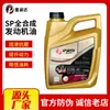 Óleo de Motor Purunda Automotive Sp C5 0W/20 Audi Q5 Lubrificante para Manutenção de Carro Óleo de Motor Gasolina Totalmente Sintético
