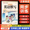 2026 Nova Edição Folhas Soltas Ditado Cálculo Caligrafia Folhas de Trabalho Chinês Matemática Inglês Séries 1 2 3 4 5 6 Uma Aula Uma Prática